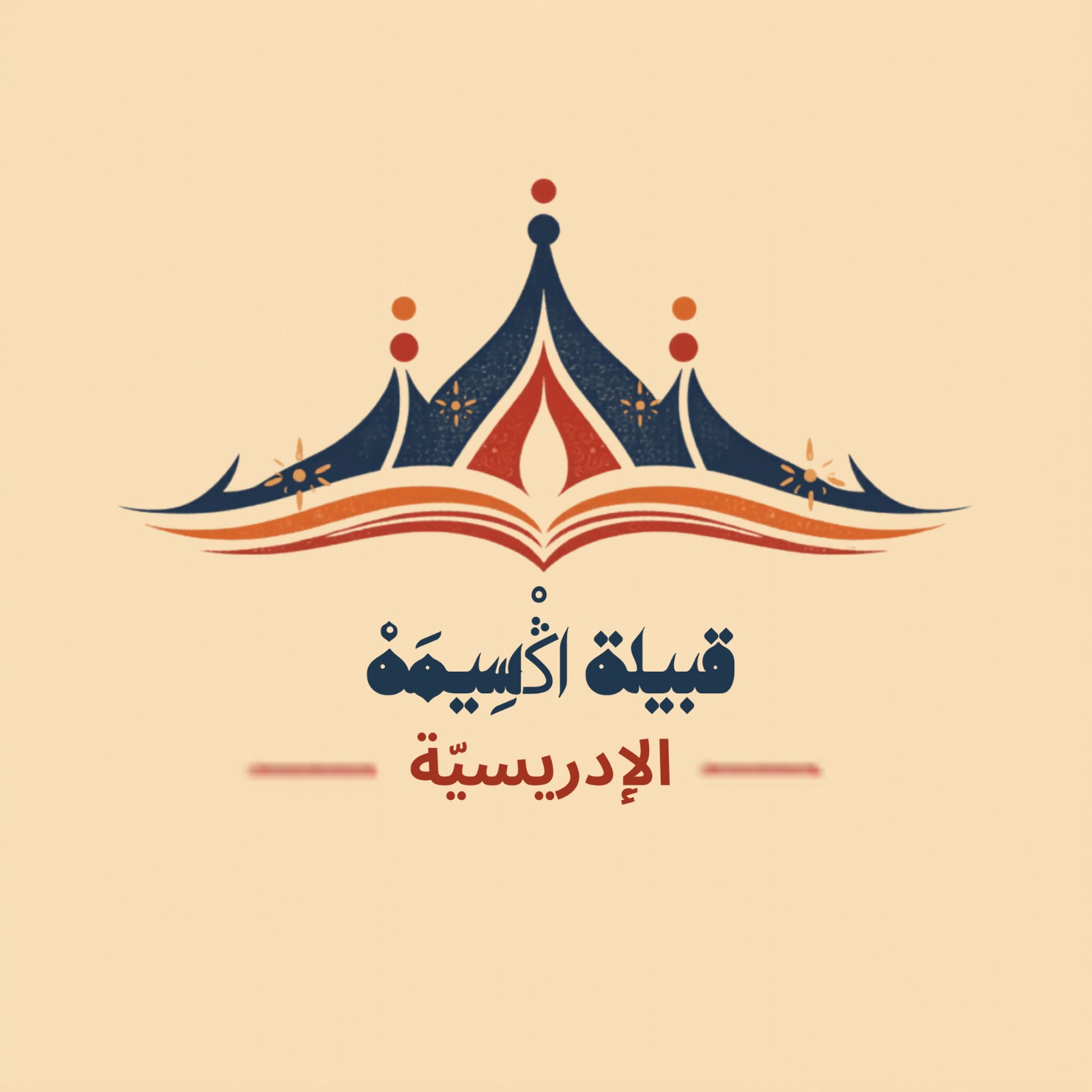شعار قبيلة اڭسيمَهْ الإدريسية